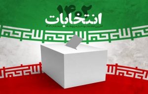 ٩٨ داوطلب انتخابات مجلس در ایلام تایید صلاحیت شدند